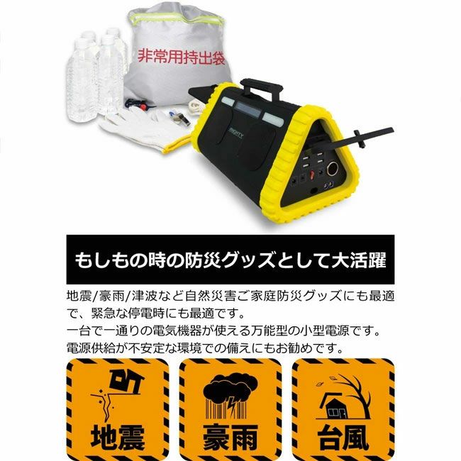 MIGHTY マイティ ポータブル電源 153600mAh/553Wh リチウム SY-001