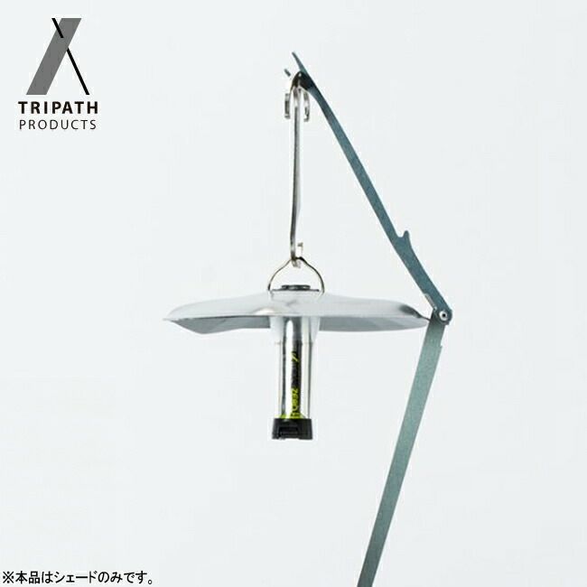 トリパスプロダクツ ☆TRIPATH PRODUCTS トリパスプロダクツ TETSUシェード TP-1049