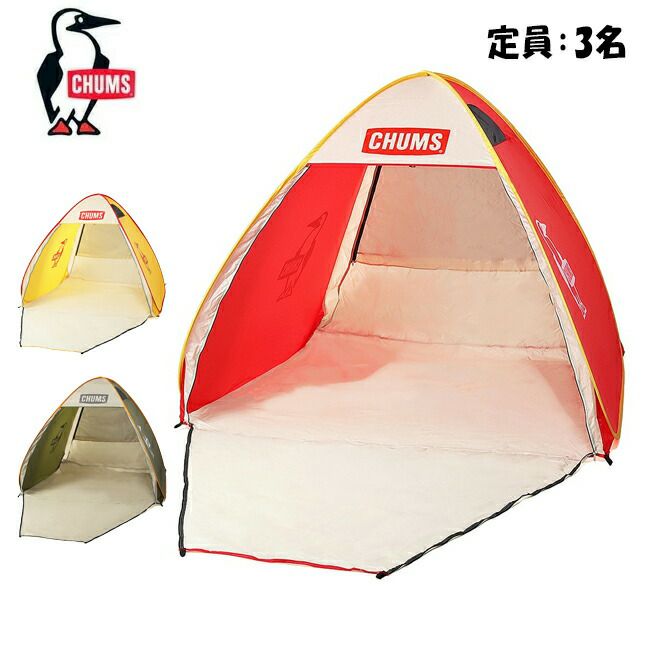 CHUMS チャムス Booby Pop Up Sunshade 3 ブービーポップアップ