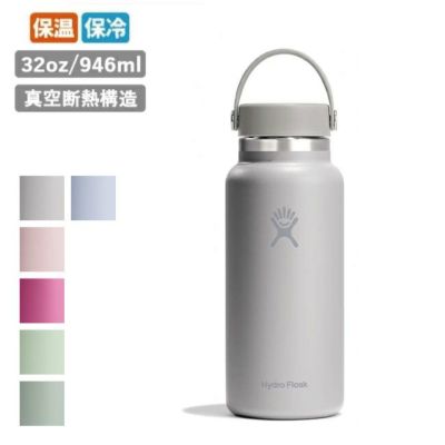 限定 ハイドロフラスク 32oz ストロー水筒 アイボリーローズゴールド