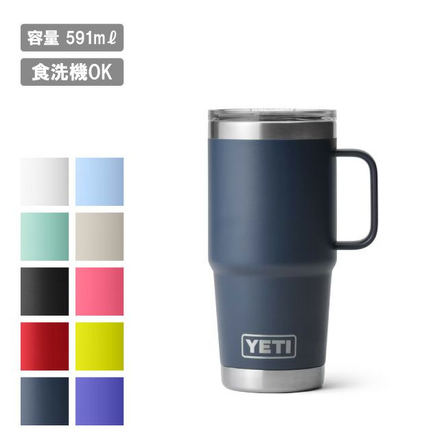 YETI イエティ RAMBLER 20oz TRAVEL MUG ランブラー 20オンス