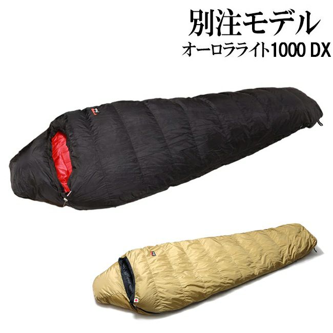 JunNANGAオーロラライト1000DX別注モデル 別注オーロラライト1000DX NANGA（ナンガ）｜ウエストウェブ
