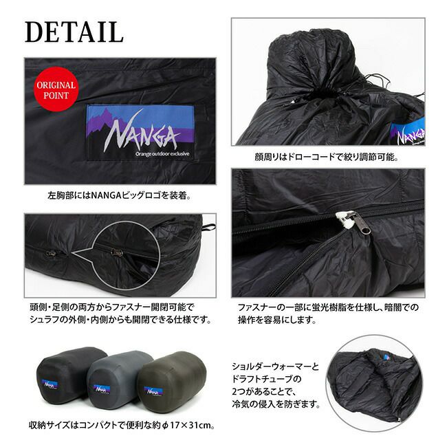 ☆送料無料 NANGA 別注 Original Schla レギュラー 1433 NANGA ナンガ Original Schlaf 360 オリジナルシュラフ